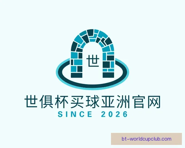 认识世俱杯买球亚洲官网